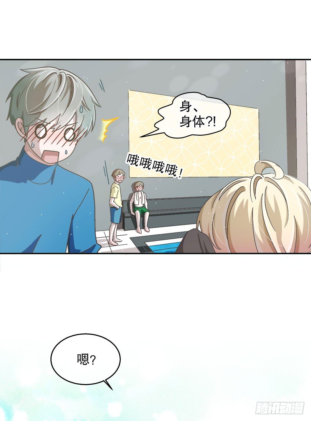 06.误会(1/2)-第6话