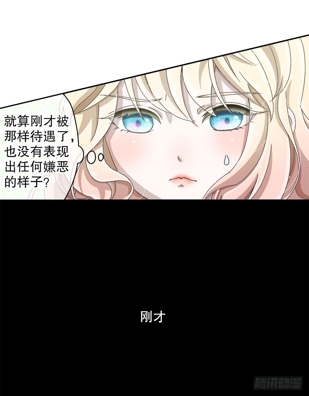 06.误会(1/2)-第6话