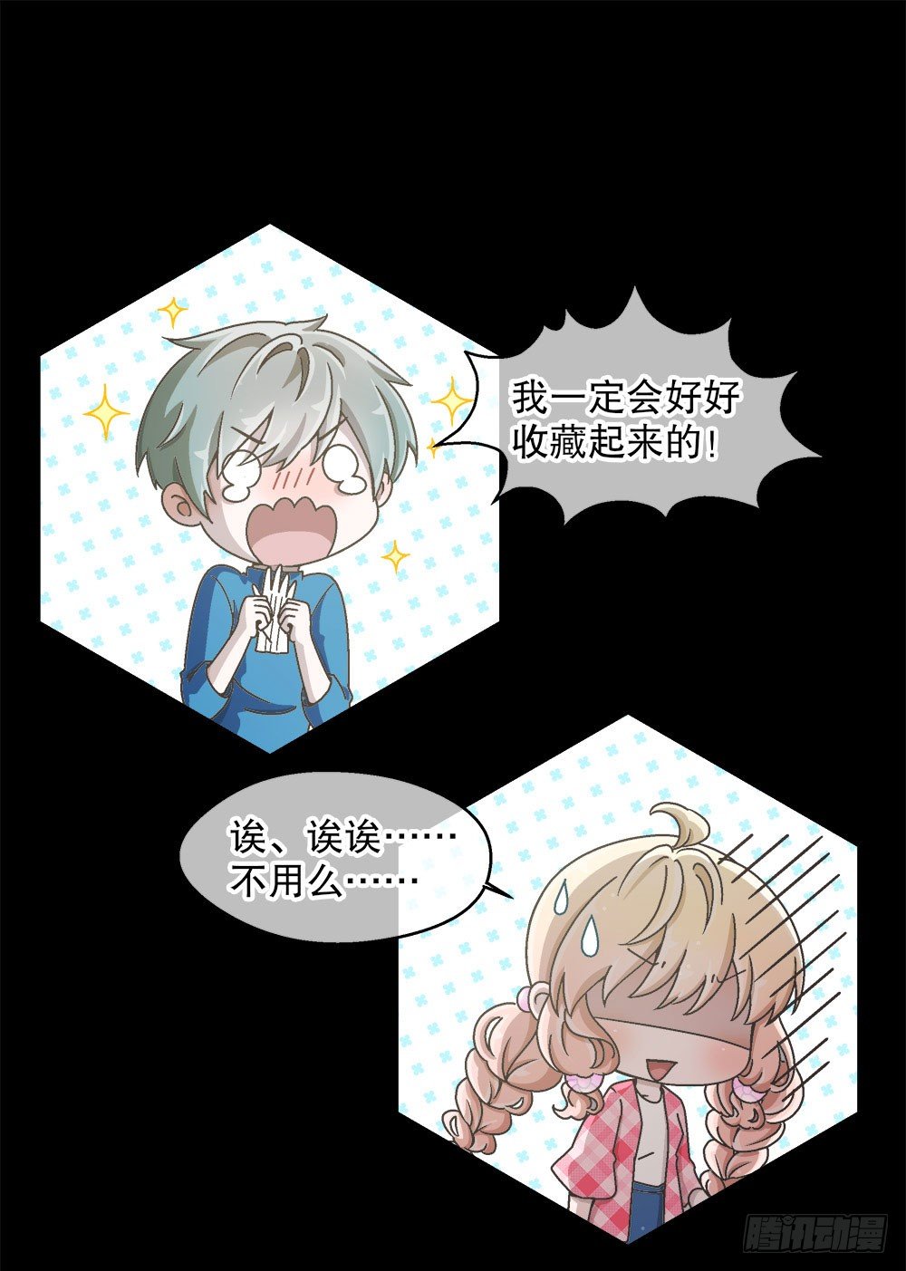 06.误会(1/2)-第6话