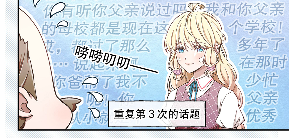 48.我的职责(1/3)-第52话