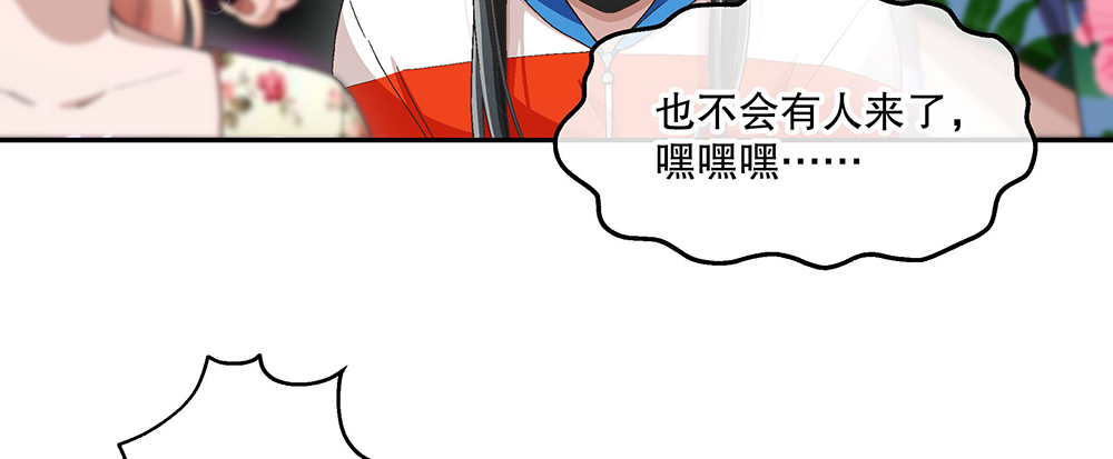 52.吃醋(1/3)-第56话