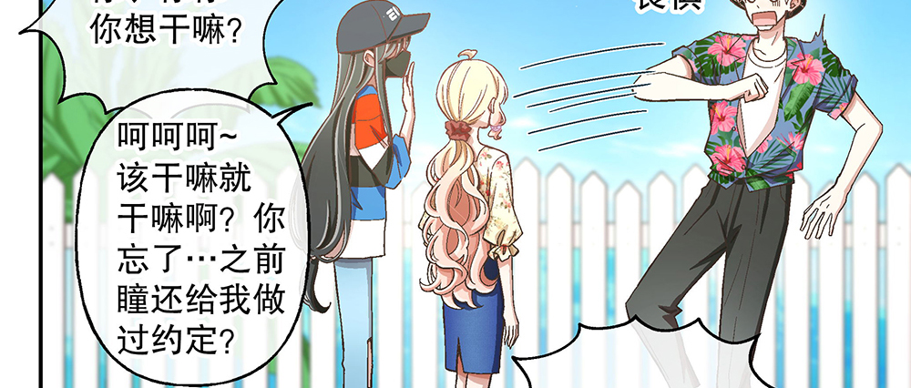 52.吃醋(1/3)-第56话