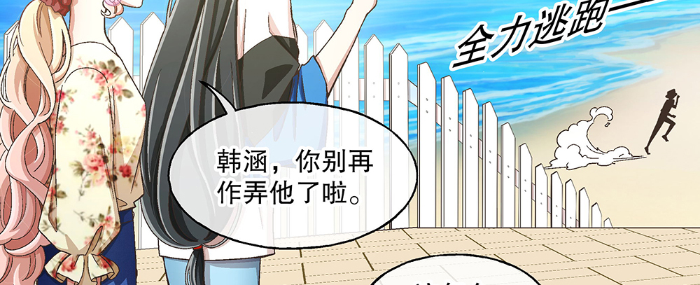 52.吃醋(1/3)-第56话