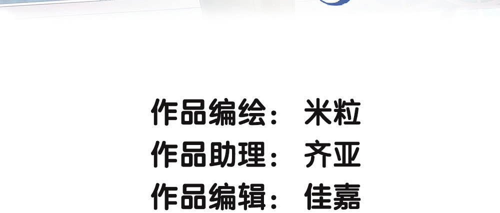 52.吃醋(1/3)-第56话