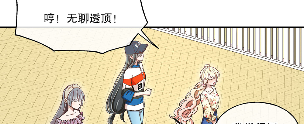 52.吃醋(1/3)-第56话