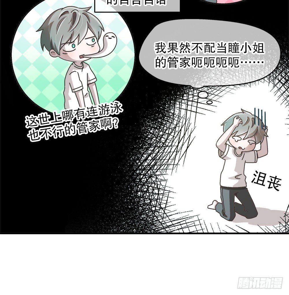 10.被嫌弃了(1/2)-第10话