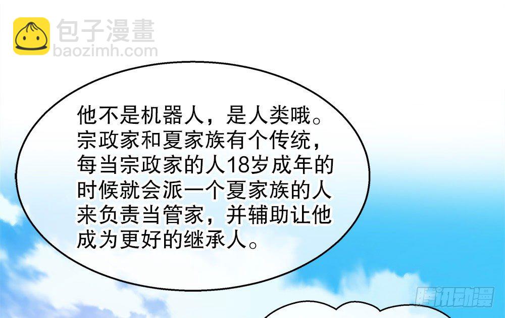 10.被嫌弃了(1/2)-第10话