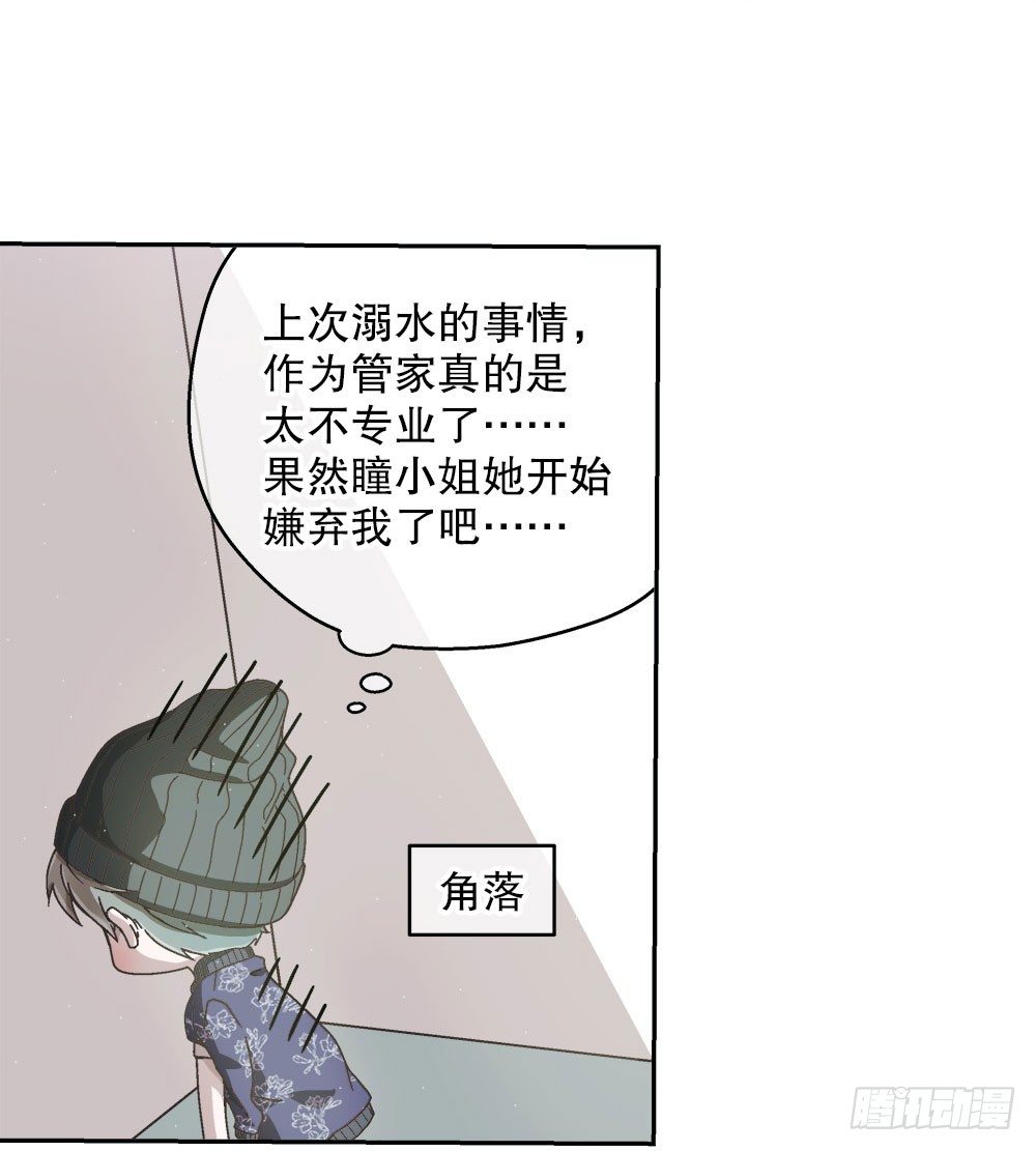 對你唯命是從 - 10.被嫌棄了(1/2) - 4