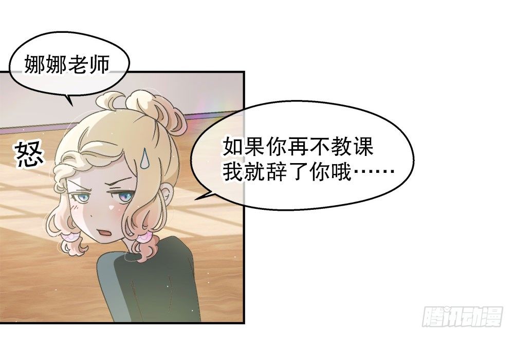 10.被嫌弃了(1/2)-第10话