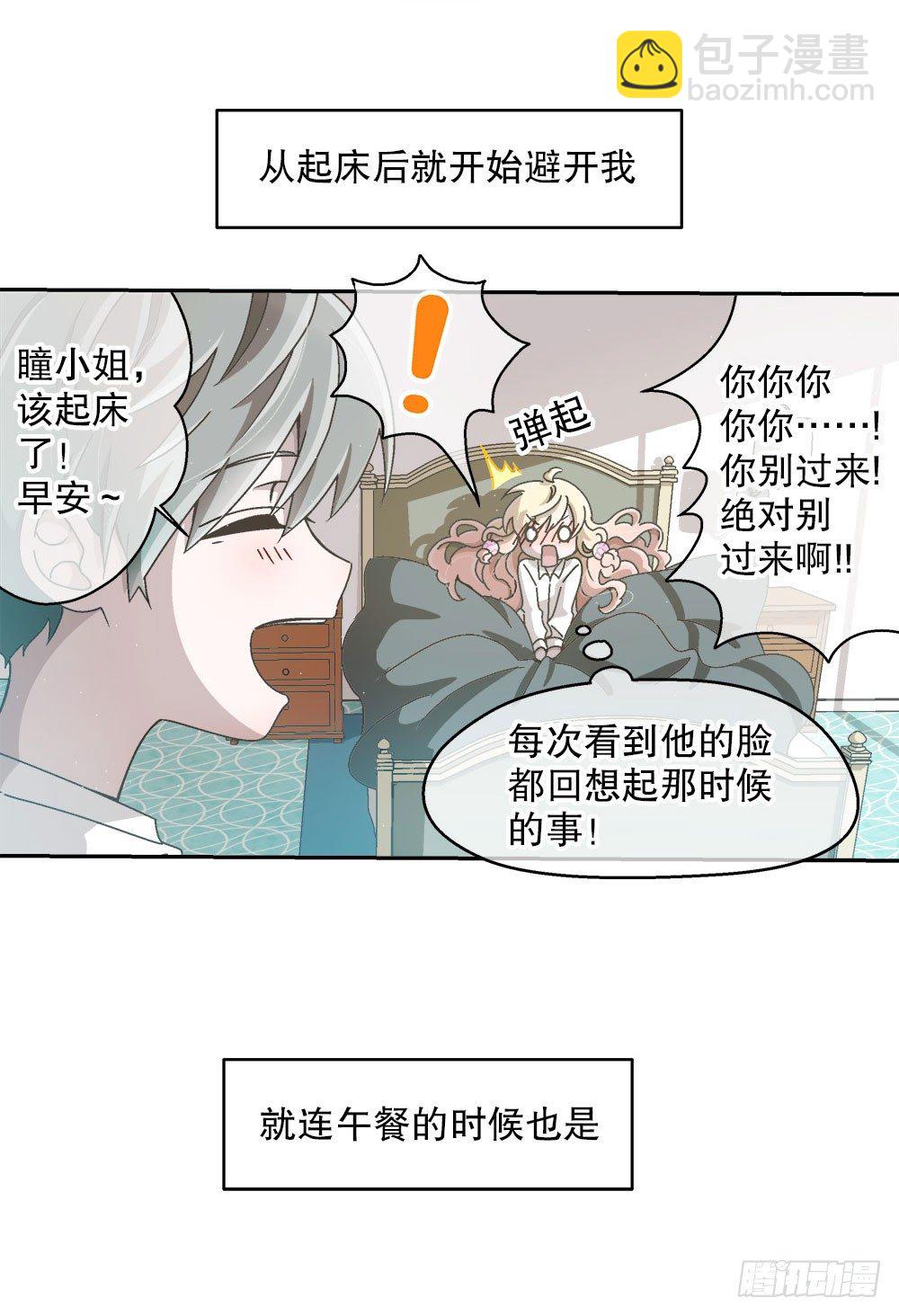 10.被嫌弃了(1/2)-第10话