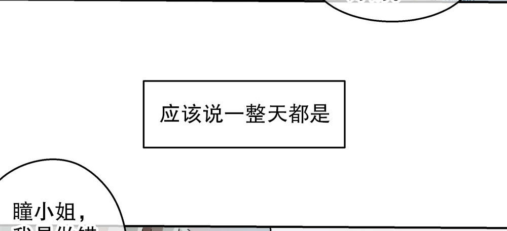 10.被嫌弃了(1/2)-第10话