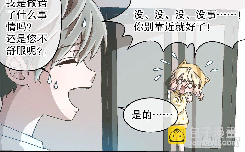 10.被嫌弃了(1/2)-第10话