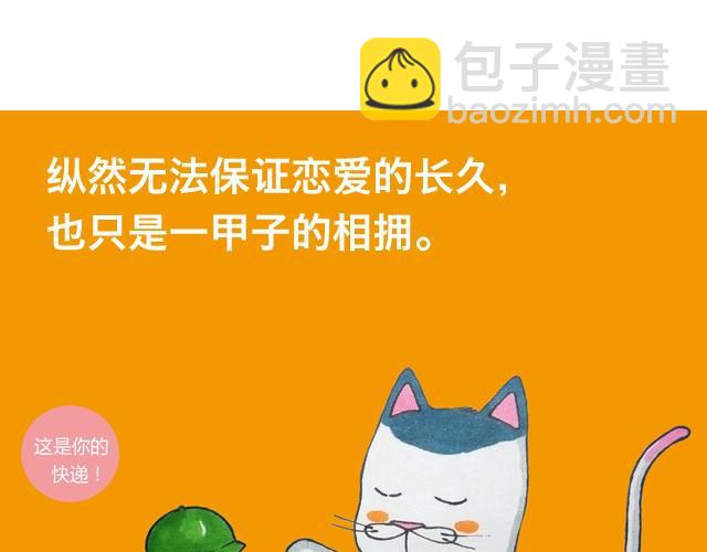 對世界說的悄悄話 - 把心翻出來給你 - 4