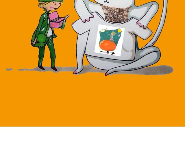 對世界說的悄悄話 - 把心翻出來給你 - 5