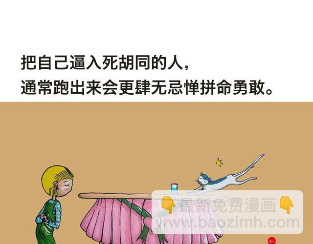 對世界說的悄悄話 - 把心翻出來給你 - 3