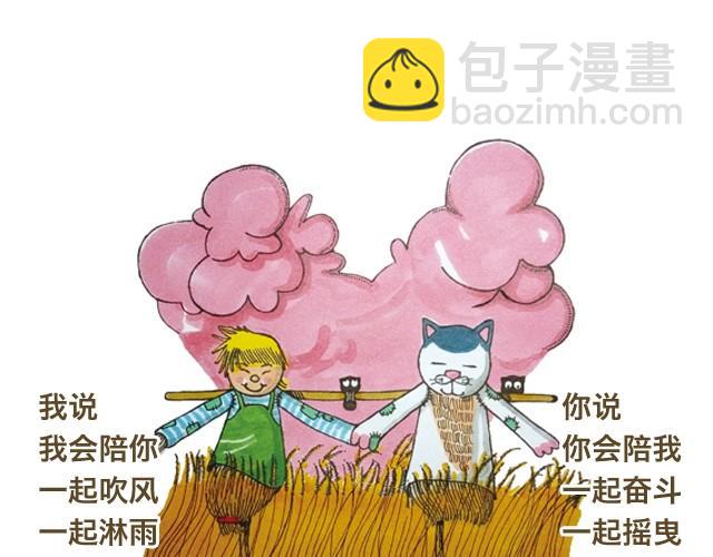 對世界說的悄悄話 - 把心翻出來給你 - 5