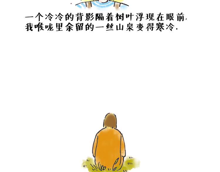 初秋，凉风，却暖(1/2)-第12话