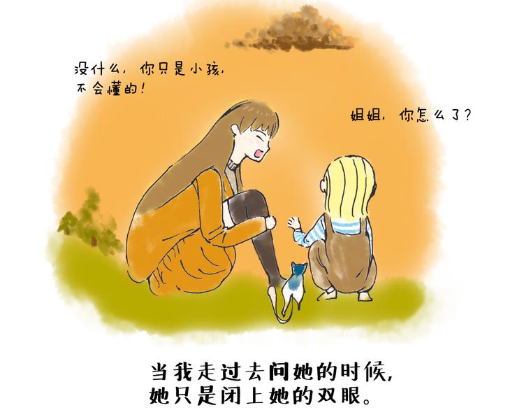 初秋，凉风，却暖(1/2)-第12话