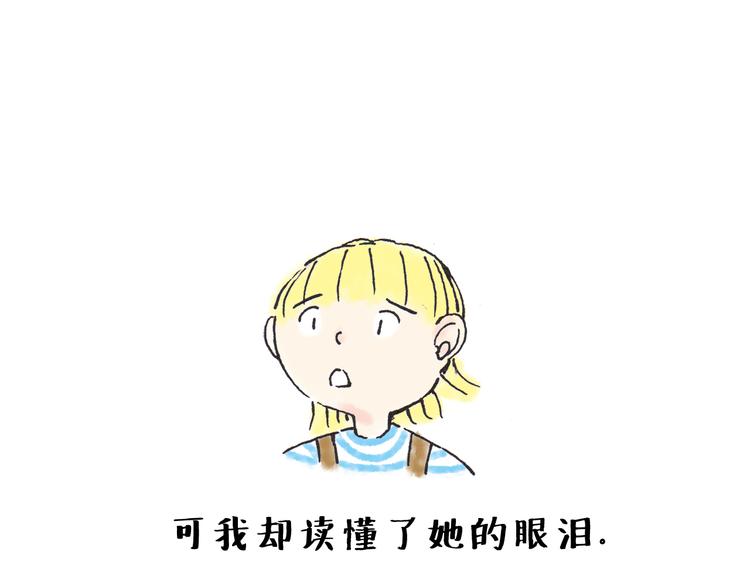 初秋，凉风，却暖(1/2)-第12话