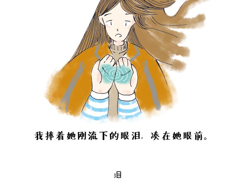 初秋，凉风，却暖(1/2)-第12话