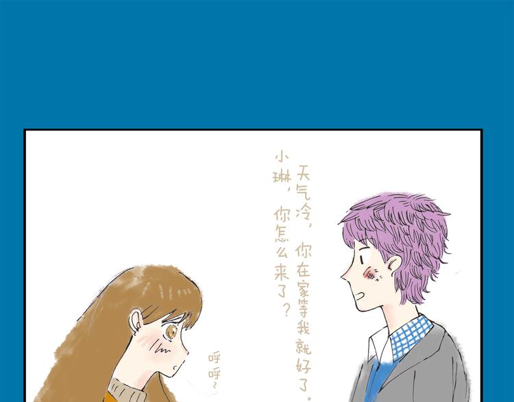 初秋，凉风，却暖(1/2)-第12话