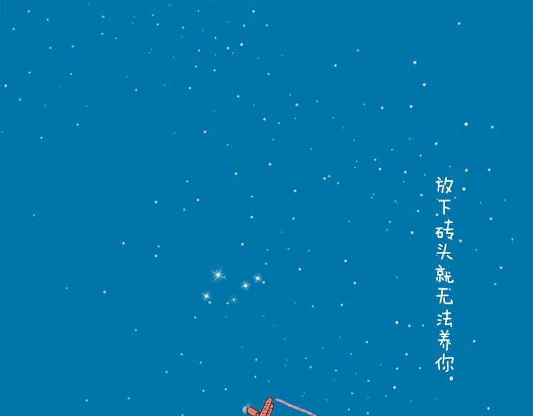 初秋，凉风，却暖(1/2)-第12话