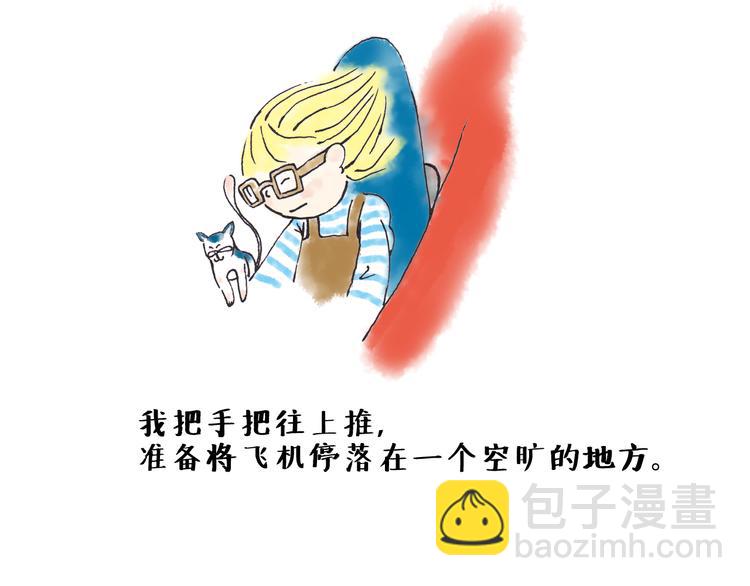 初秋，凉风，却暖(1/2)-第12话