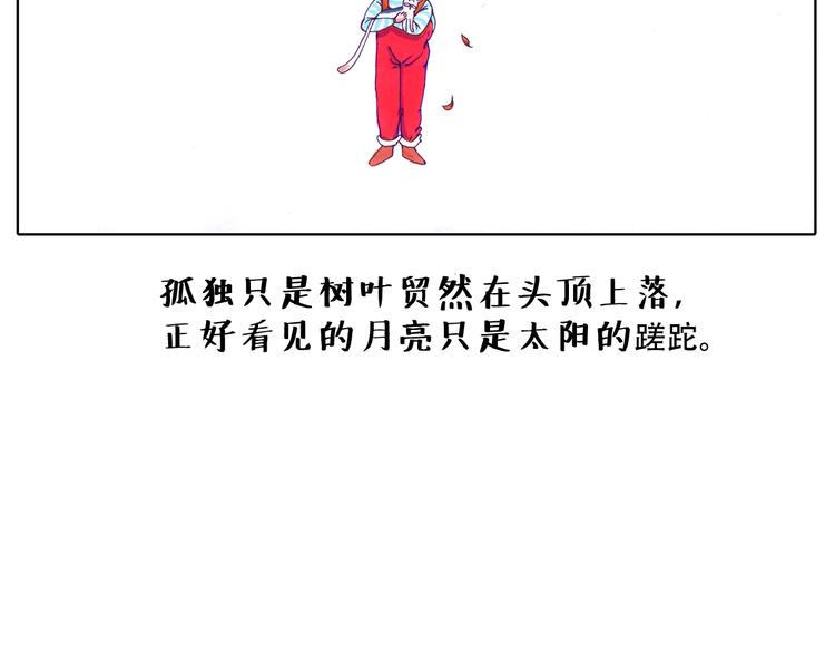 原来一个人是可以那么安静-第14话