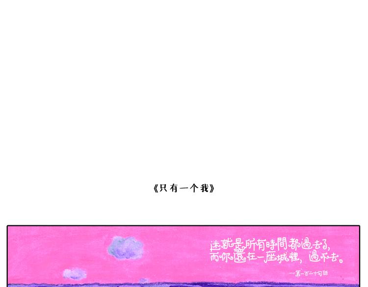 原来一个人是可以那么安静-第14话