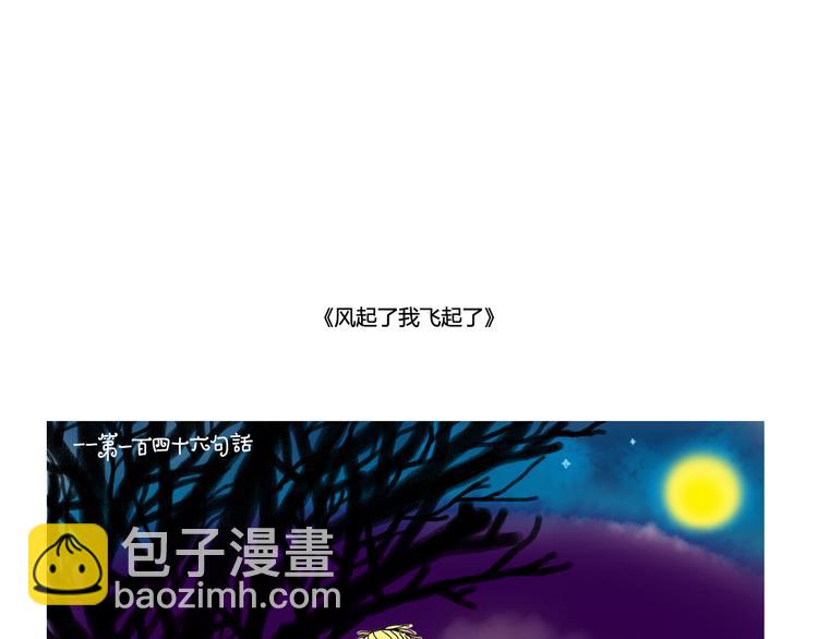 找不回梦想我越来越不像我-第16话