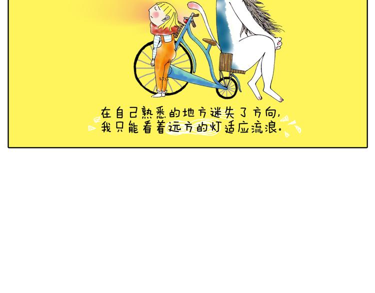 找不回梦想我越来越不像我-第16话