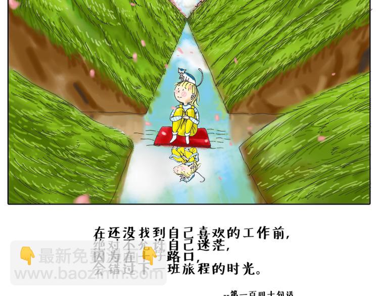 找不回梦想我越来越不像我-第16话