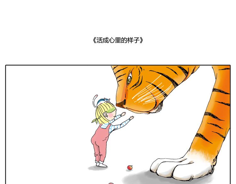 找不回梦想我越来越不像我-第16话