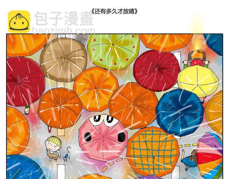 找不回梦想我越来越不像我-第16话