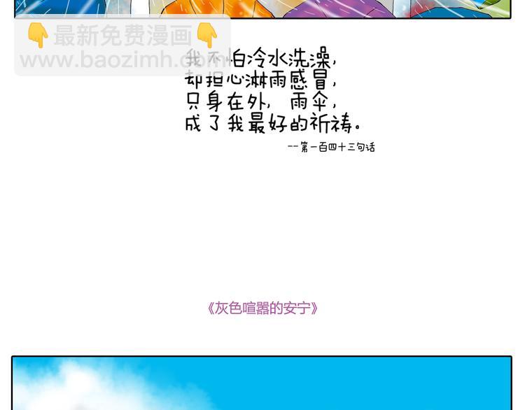 找不回梦想我越来越不像我-第16话