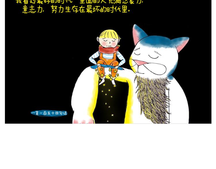 我和未来没有纷扰早已和好-第18话