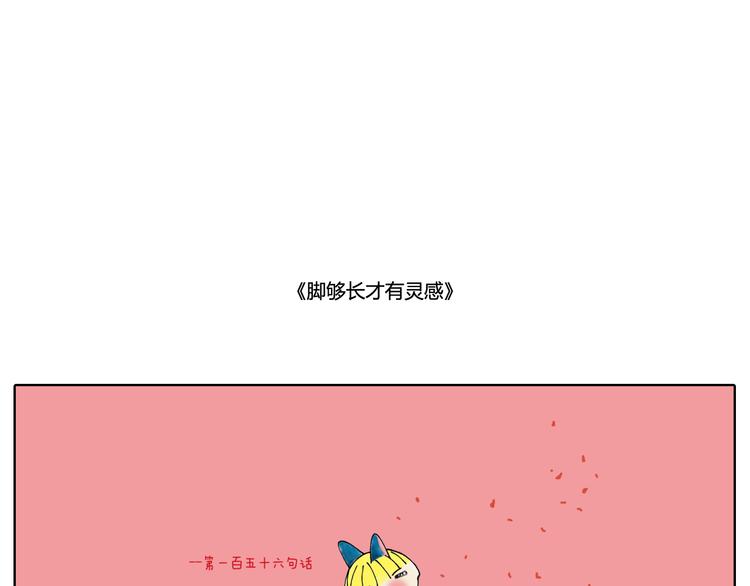 我和未来没有纷扰早已和好-第18话