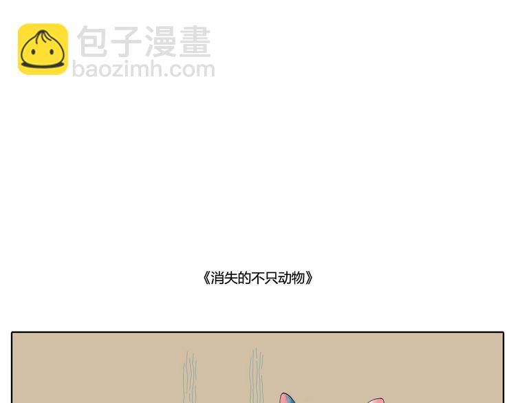 我和未来没有纷扰早已和好-第18话