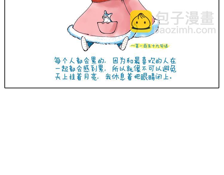 我和未来没有纷扰早已和好-第18话