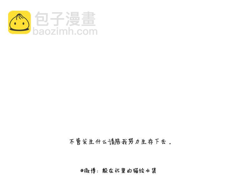 我和未来没有纷扰早已和好-第18话