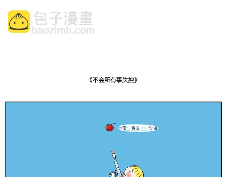 我和未来没有纷扰早已和好-第18话