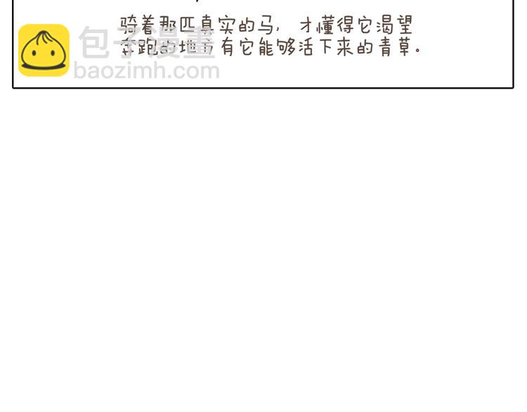 我和未来没有纷扰早已和好-第18话