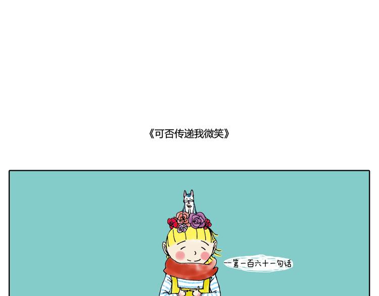 是否我已经适应有你的生活-第20话