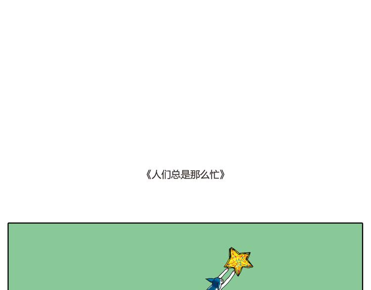 回到过去路边下过的那场雨-第22话