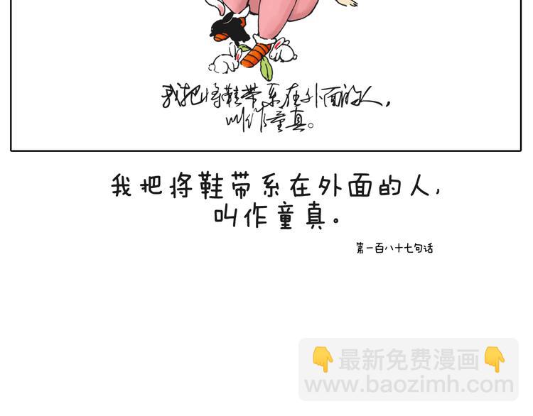 回到过去路边下过的那场雨-第22话