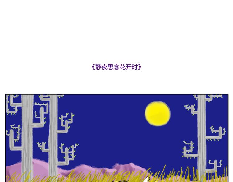 回到过去路边下过的那场雨-第22话