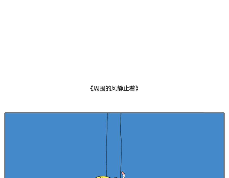 回到过去路边下过的那场雨-第22话