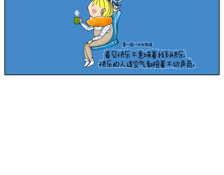 回到过去路边下过的那场雨-第22话