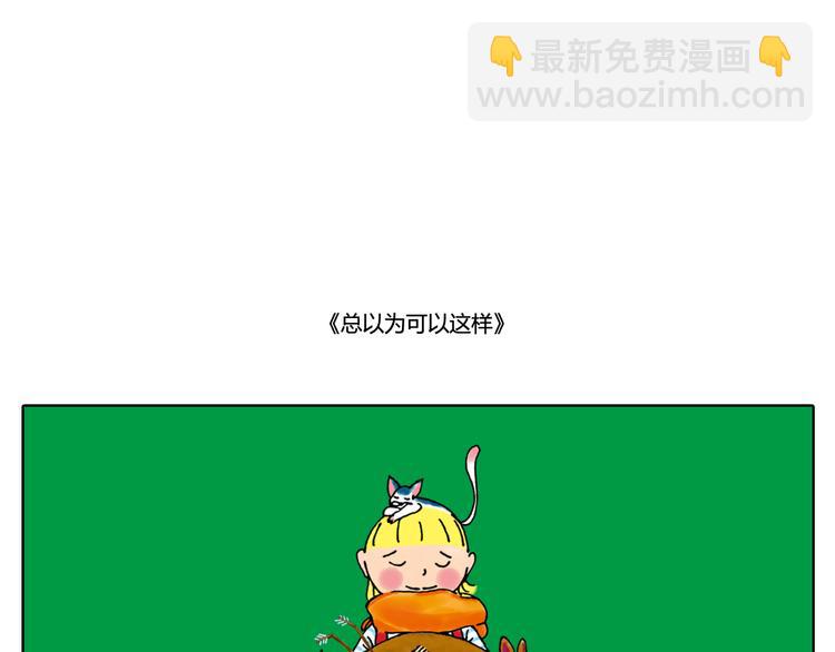 回到过去路边下过的那场雨-第22话