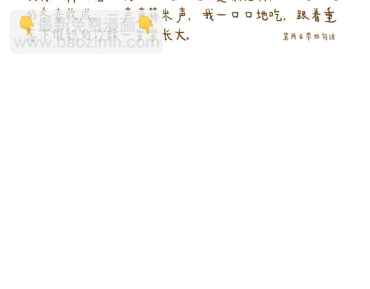 好不容易等到黎明如约来临-第24话